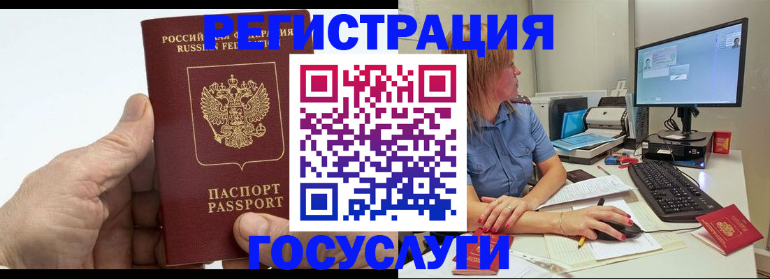 прописка для работы в Спасске-Дальнем