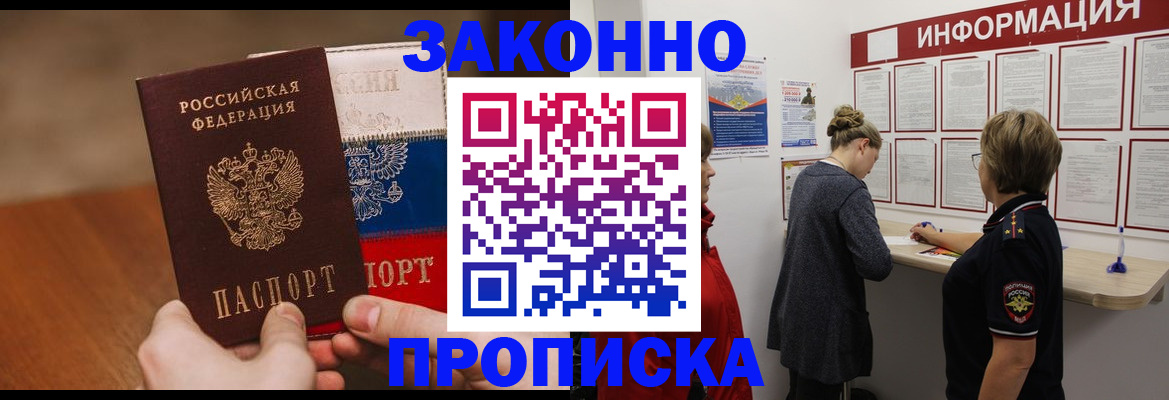 временная регистрация недорого в Спасске-Дальнем