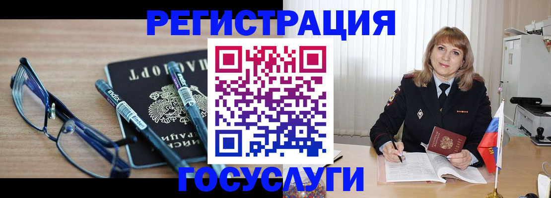 прописка штамп в Спасске-Дальнем
