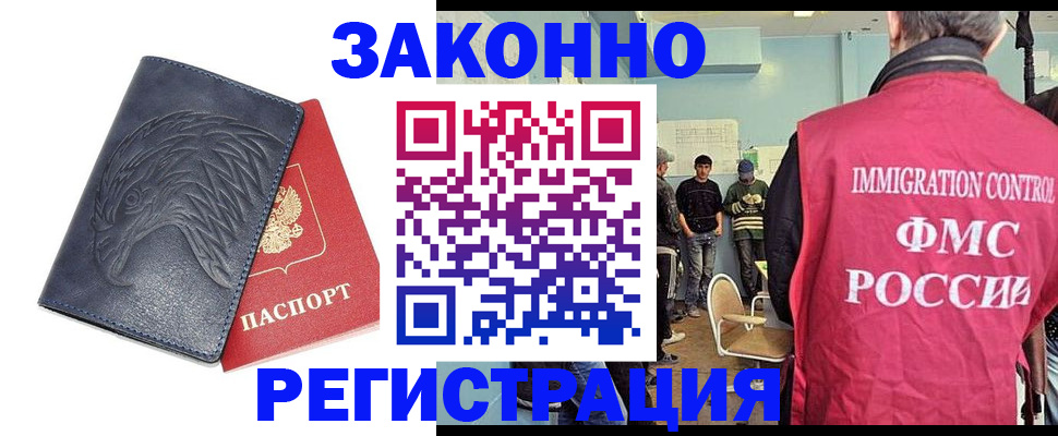 прописка паспорт в Спасске-Дальнем