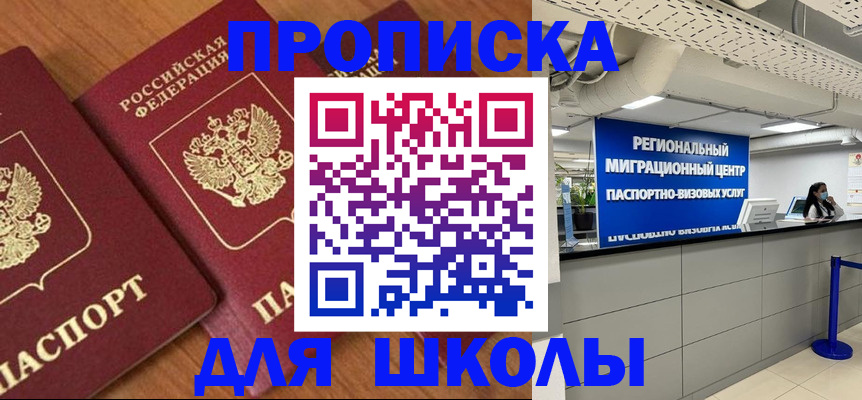 временная регистрация собственник в Спасске-Дальнем