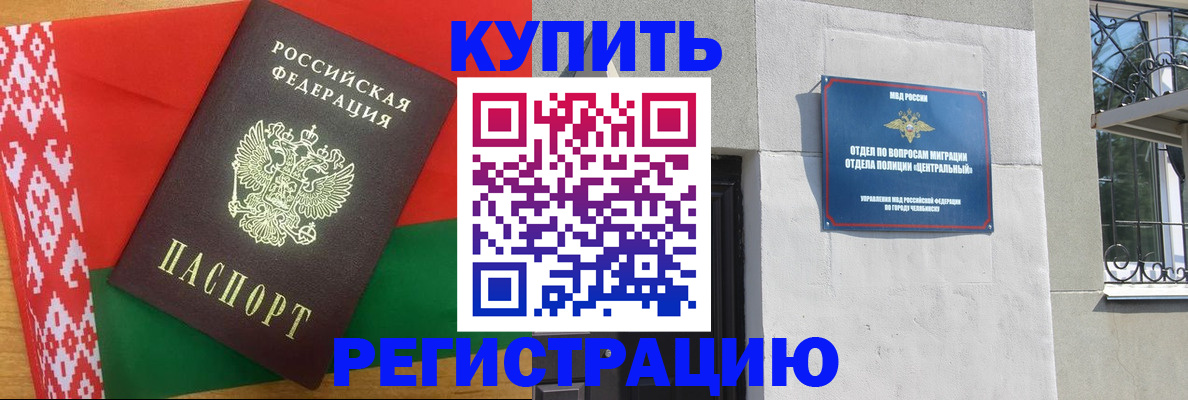 временная прописка в Спасске-Дальнем