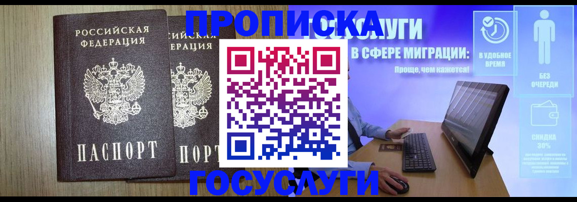 временная регистрация купить в Спасске-Дальнем