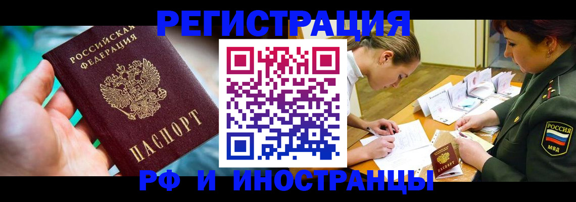 прописка в квартире в Спасске-Дальнем
